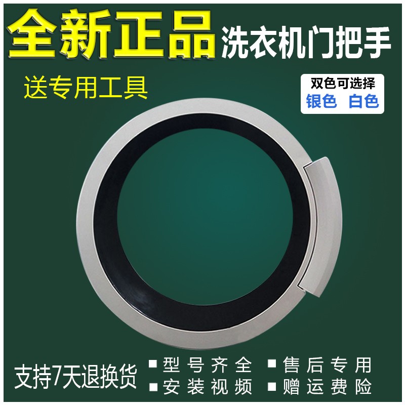 西门子滚筒洗衣机XQG80-12S468(WM12S468TI)门框门把手门圈玻璃