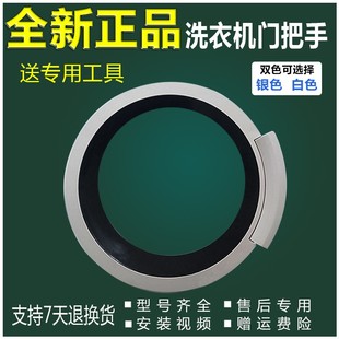 门圈 西门子滚筒洗衣机XQG70 门环 WD12H360TI 门壳前门框 12H360