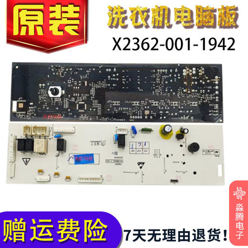 适用创维洗衣机X10D电脑板主板F100PD一F1026RBH.X2362-001-1942