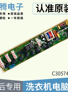 惠而浦洗衣机电脑板C304423C D WI5865 WI6065S C305743 WI6565S