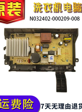 适用创维滚筒洗衣机F1055RD_云锦蓝电机驱动板N032402-000209-008