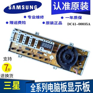 00102C DC92 显示板 00090A 三星滚筒洗衣机电脑板DC41