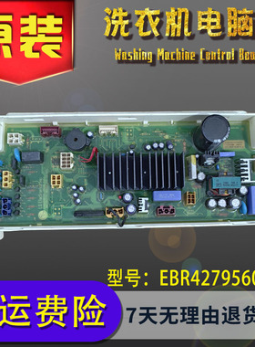 LG滚筒洗衣机WD-N10426D电脑板EBR64974398 主板EBR74143613显示