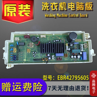 LG滚筒洗衣机WD 主板EBR74143613显示 N10426D电脑板EBR64974398