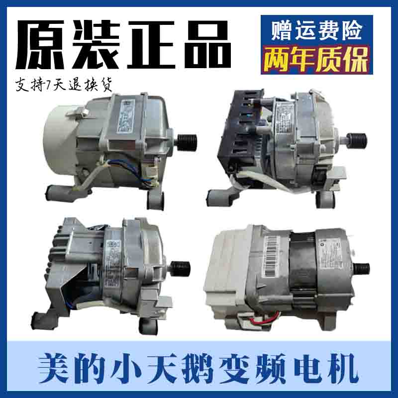 美的小天鹅滚筒洗衣机电机驱动板MG80-1213EDS变频板电脑主板配件