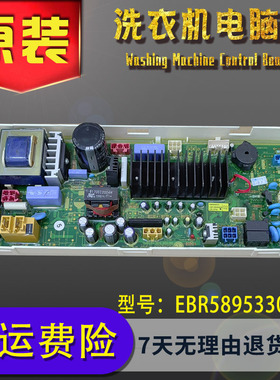 LG滚筒洗衣机电脑板主板WD-C12245D T12240D /EBR58953302显示板