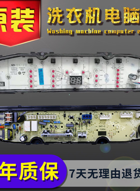 海尔洗衣机电脑板0031800138/A/J/JB/JC/JF/JL/JQ/FA/FB/FE/GD