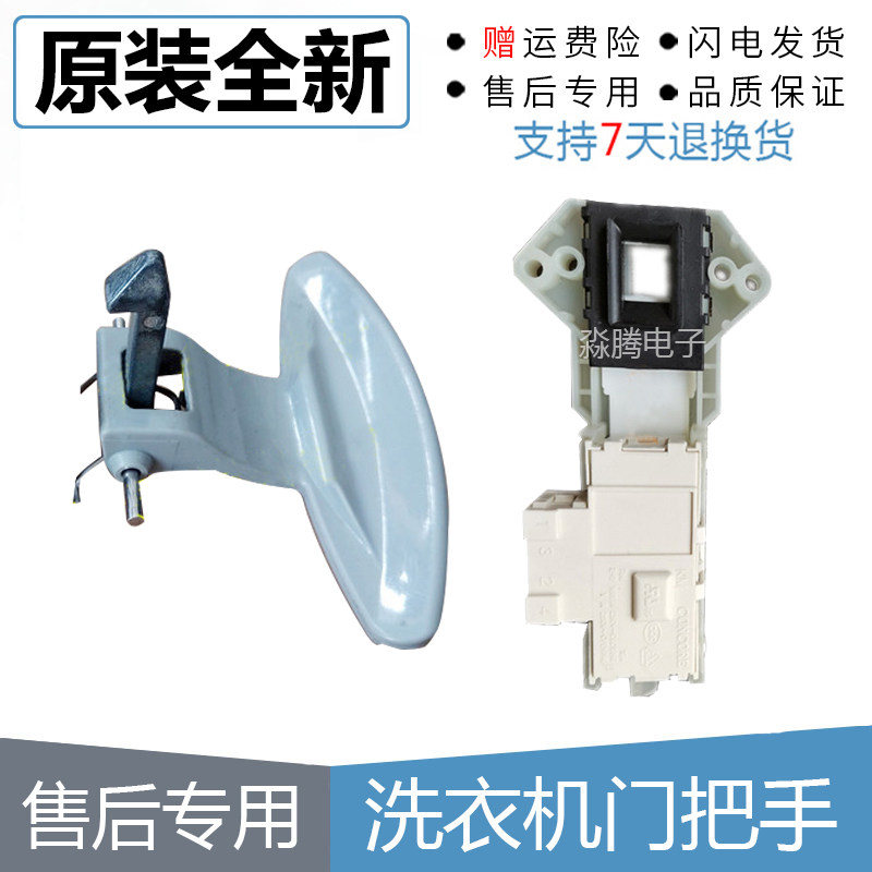 LG滚筒洗衣机原装门钩WD-80075/N80108/N10310D观察窗门把手门扣