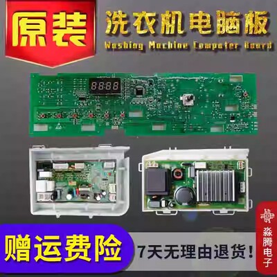 0021800095FA适用海尔洗衣机电脑板主板电源板EG10014HBX659GU1