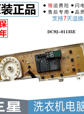 三星洗衣机DC92-01135E电脑板滚筒DC92-01080F显示板wf601w0bcwq