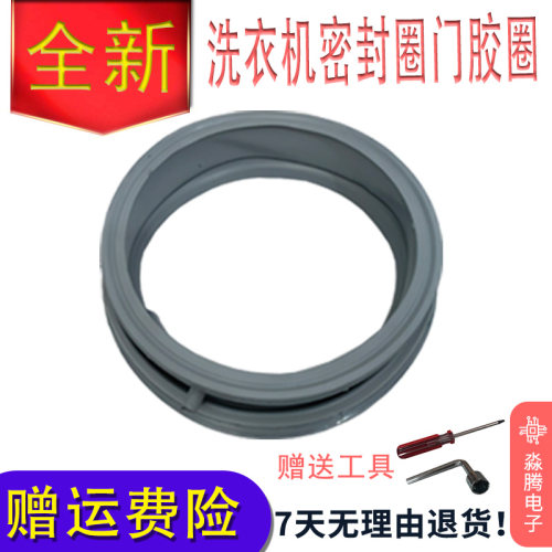 西门子洗衣机Silver3208XS Silver4110XS WM10E1R8TI门封圈密封圈