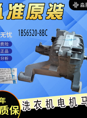 适用iQ500西门子滚筒洗衣机电机XQG62-WS12M4R80W马达1BS6520-8bc