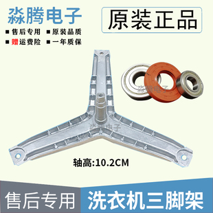 Silver4105三脚架 1095 滚筒洗衣机Silver1095 XQG52