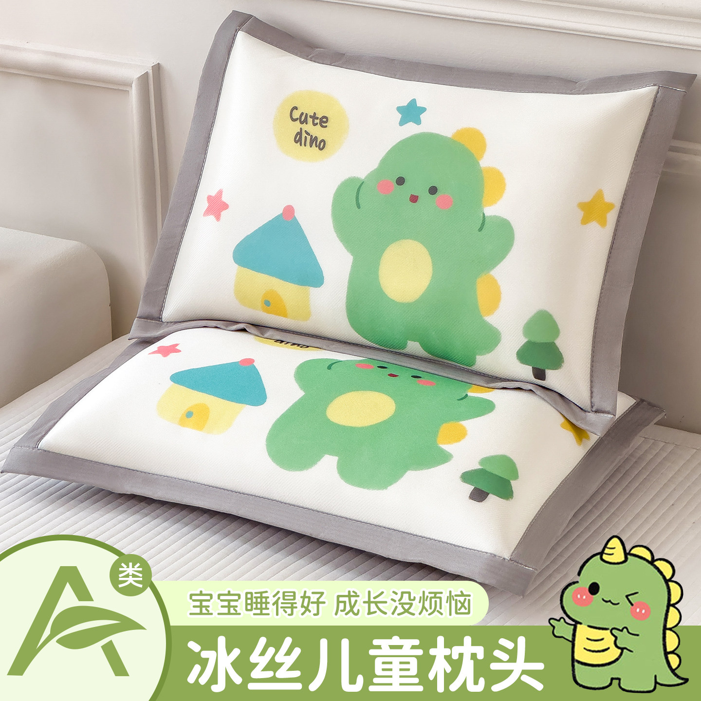儿童枕头6到12岁护颈椎助睡眠凉席枕芯家用一对夏季睡觉专用凉枕图片
