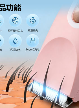 2026跨境新品电动剃毛器女士私处