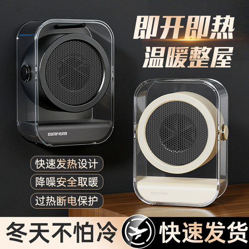 新款高颜值桌面暖风机家用速热取暖器办公室暖脚器节能恒温电暖器