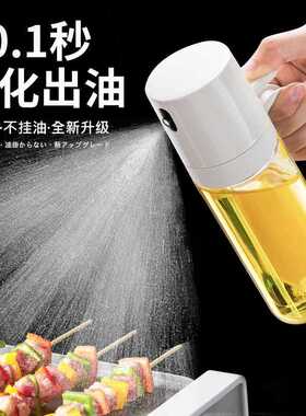 玻璃喷油壶防漏油空气炸锅喷油厨房家用喷雾化食用不挂油