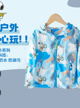 史努比迷彩外套SZZB12