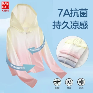儿童防晒衣亲子款男生女生夏天皮肤衣冰丝外套亲子款渐变色防晒服
