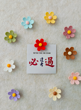 ins立体小花图钉创意毛毡板墙贴幼儿园软木板照片墙固定按钉装饰