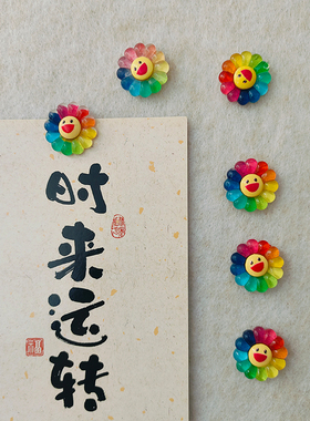 太阳花图钉毛毡板墙贴幼儿园软木板照片墙固定创意树脂按钉装饰