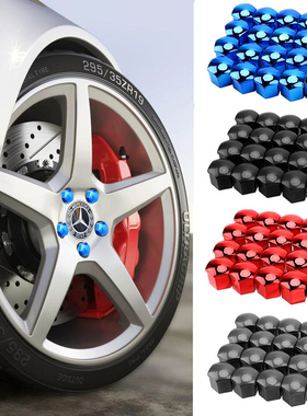 奔驰W213轮毂螺丝帽E200L外饰保护C260L轮毂防锈盖GLC300L改装件