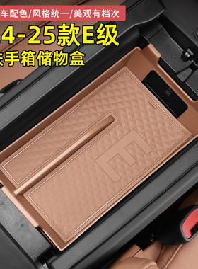 奔驰W214车载储物盒E300L中控扶手箱隔层E260L手机收纳盒置物箱