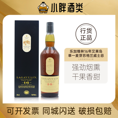 苏格兰原装进口乐加维林16年艾莱岛单一麦芽威士忌700ml43%vol