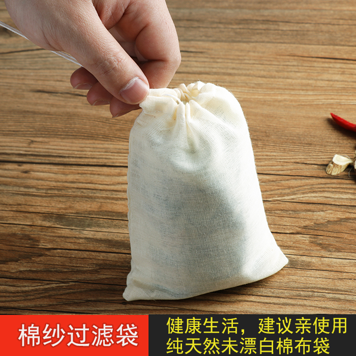 20个6*8cm卤料包汤料袋过滤网袋泡茶叶包过滤袋多次用纱布袋小号