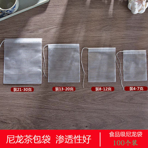 茶包袋过滤袋花茶煮滤网袋茶叶包