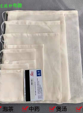 大料包卤料袋纯棉纱布熬中药过滤袋子煲汤隔渣袋煮肉卤味料包网袋