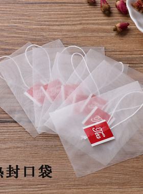 100个尼龙三角自封一次性茶包袋