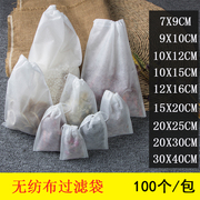 Traditional Chinese medicine decoction bag boiled meat seasoning bag seasoning non-woven tea bag filter bag soup slag separation bag disposable