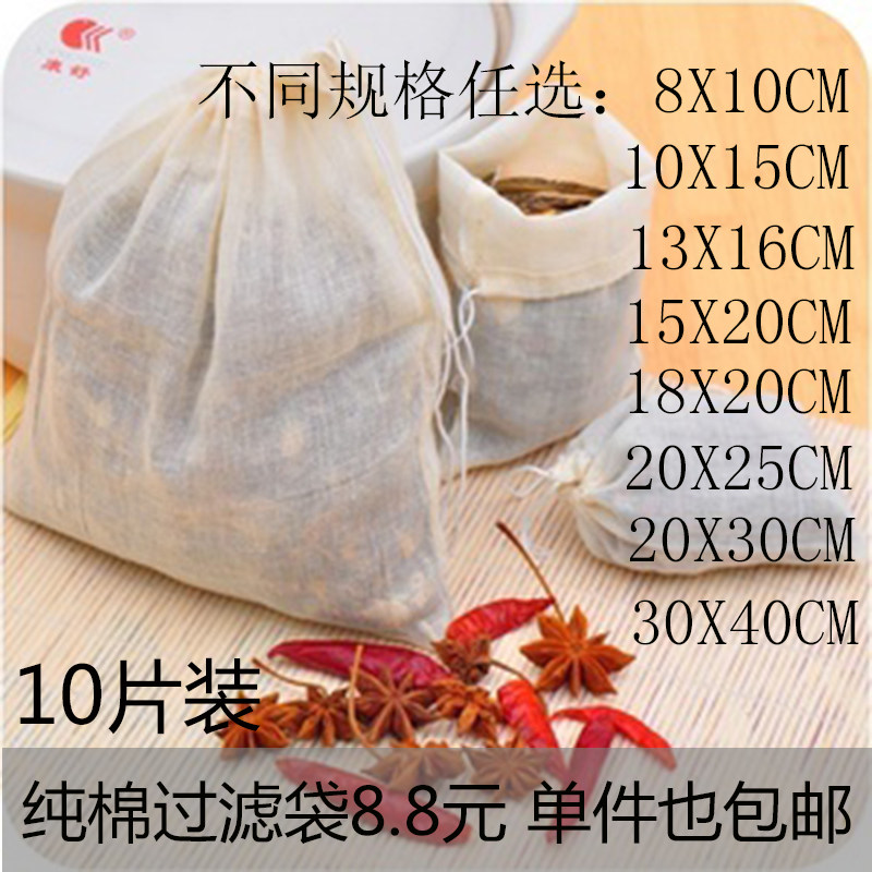 中药煎药袋纱布袋料包袋调料包卤料包泡茶过滤袋咖啡抽线茶包袋子