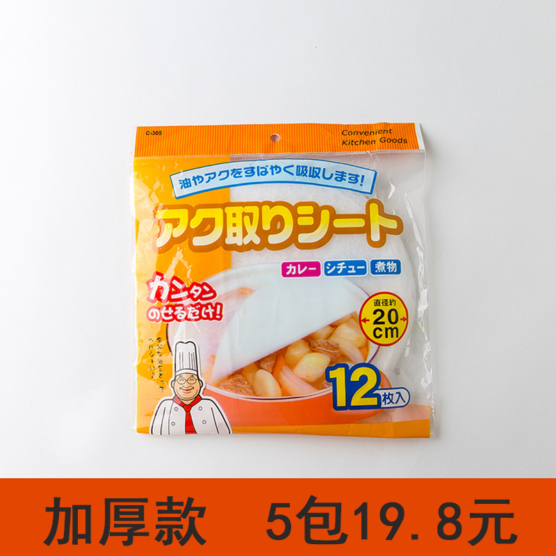 厨房煲汤煮汤吸油膜食品级油炸食物吸油纸滤油纸去油纸炖汤吸油棉,厨房/烹饪用具,锡纸/油纸,淘宝优惠券,粉丝福利购,淘宝优惠卷