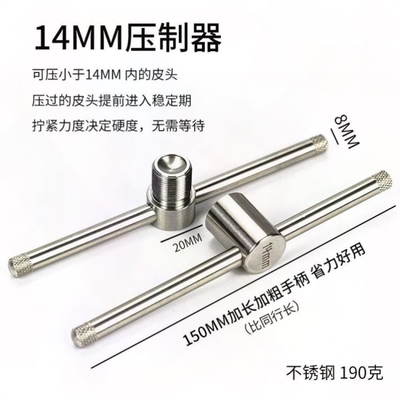 台球杆皮头压制器液压专用版密封中八斯诺克九球压制蓝钻鹿头皮头