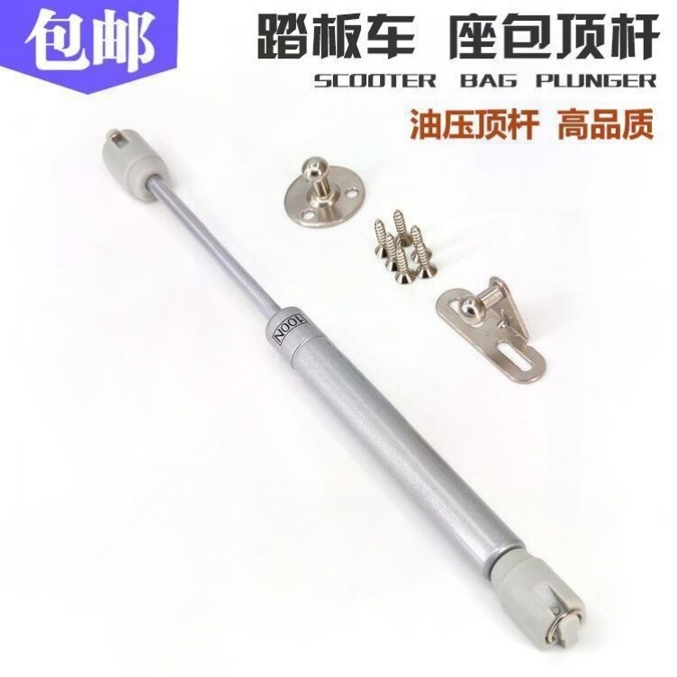 摩托车改装配件鬼火福喜迅鹰电动踏板座包升降液压杆坐垫伸缩顶杆