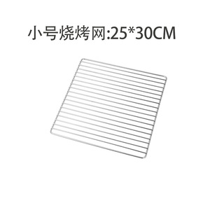 不锈钢长方形烧烤网方格烤网架工具户外用具野炊用品烤架配件