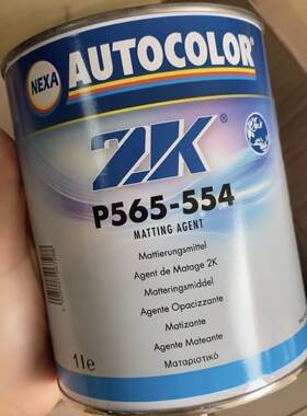 PPG P565-554消光剂2K减光剂涂料哑光剂油漆辅料清漆光油减光调漆