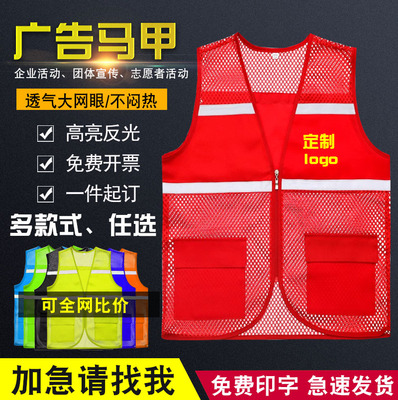 透气志愿者薄反光马甲大网眼背心