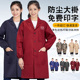 防尘蓝大褂劳保服秋冬长袖 款 汽修搬运耐磨耐脏蓝罩衣印字工作服男