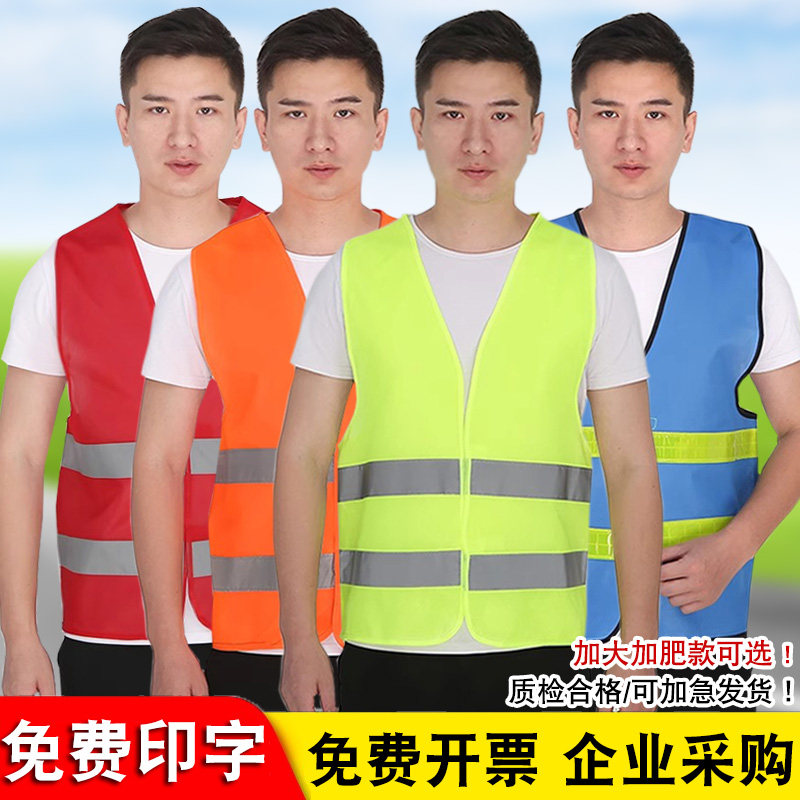 反光安全背心马甲交通美团施工夜光环卫工地工人衣服夜间骑行定制