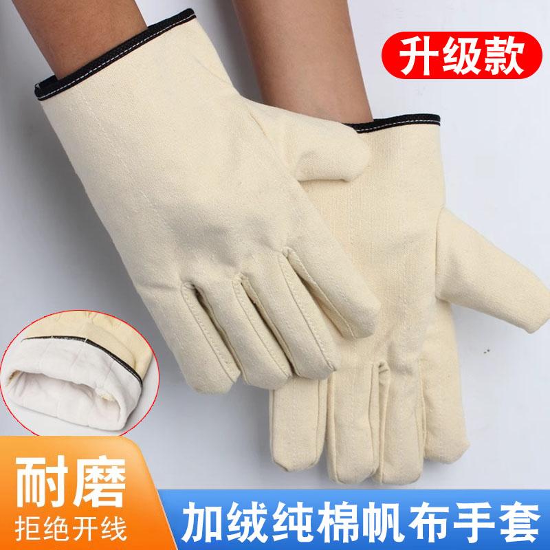 纯棉帆布手套加绒防护钢筋工劳保