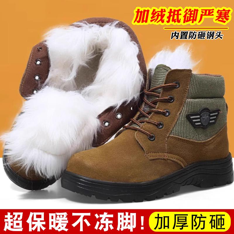 劳保鞋防砸羊毛大头棉靴