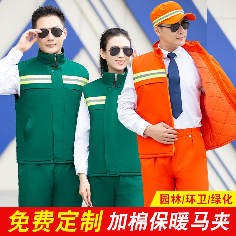 环卫工作服棉马甲夹公路养护道路清洁园林绿化反光背心劳保服套装