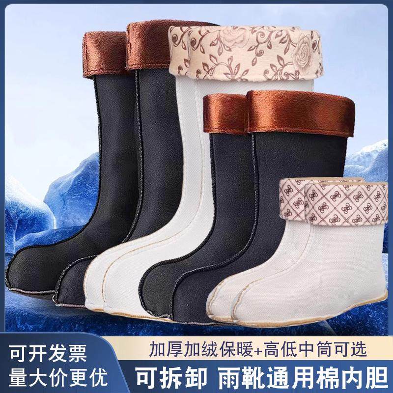 加厚保暖冬季加绒雨鞋棉套男士短款棉套长款内胆棉袜雨鞋套雨靴