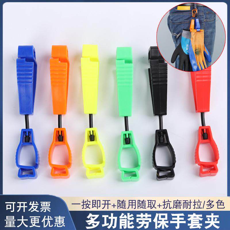 劳保手套多功能防丢工具