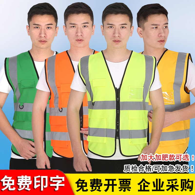 反光衣安全背心马甲反光背心定制印logo透气施工工地荧光绿工作服