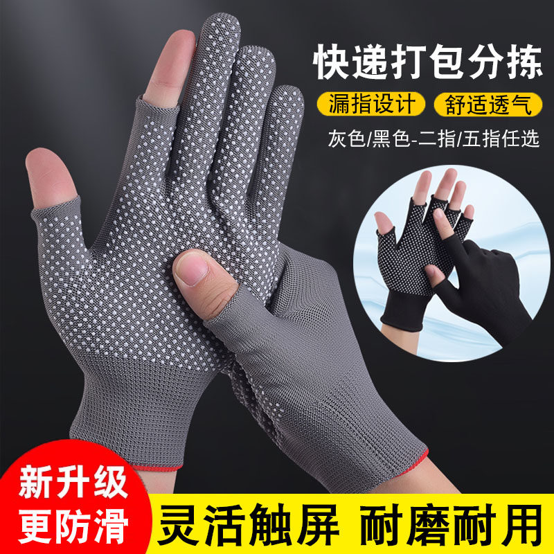 露二指手套尼龙打包用快递员分拣劳保耐磨工作男女干活防滑半指
