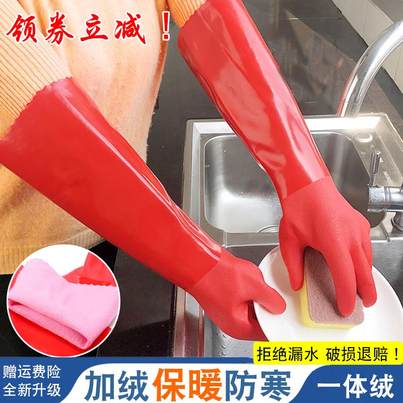 洗碗手套加绒加厚保暖款男女厨房耐用橡胶乳胶皮洗衣加长手套家务